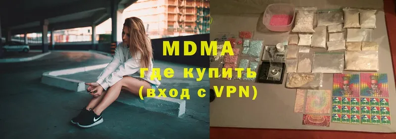 MDMA молли  blacksprut вход  Первомайск 